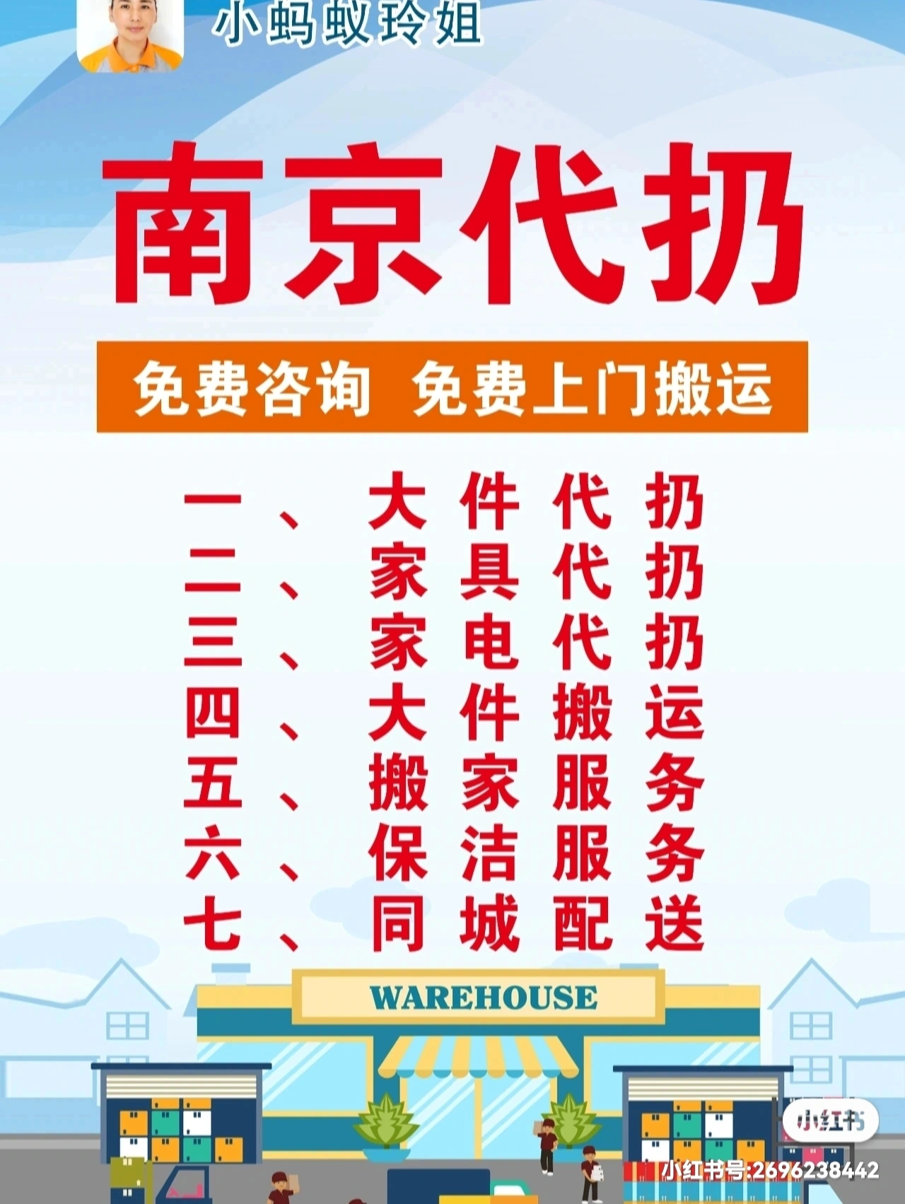 漯河免费同城空征服务