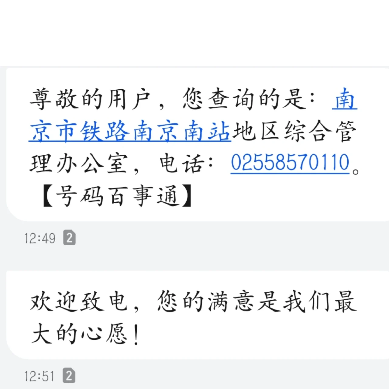 南京qq周围人600元服务可靠吗