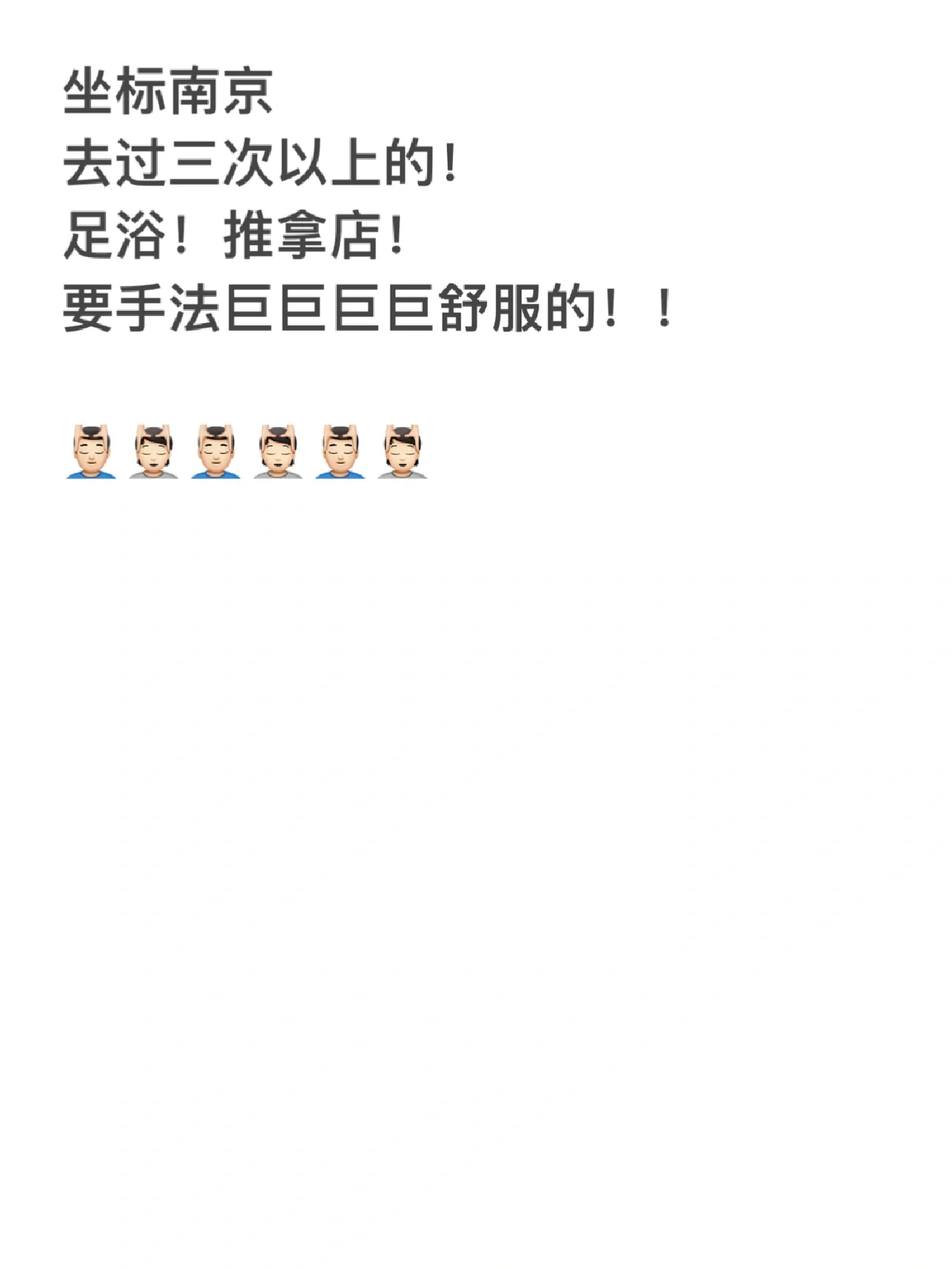 南京睡一次足疗女大提要花几多