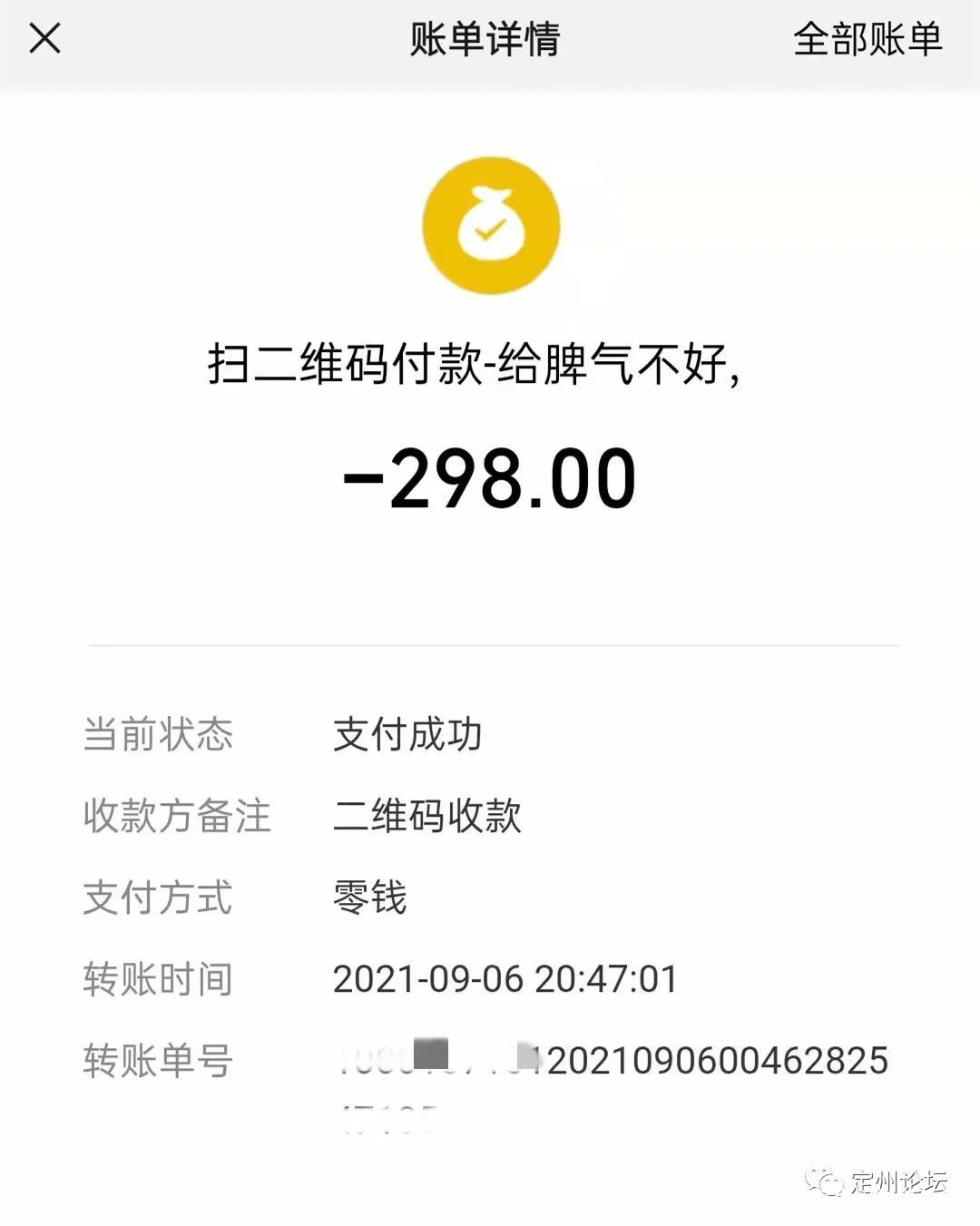 漯河微信快约300元过后付款