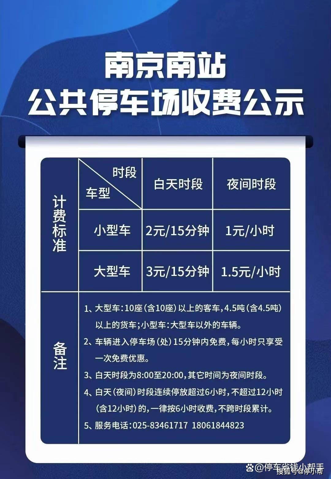 漯河200元三幼时服务费是几多