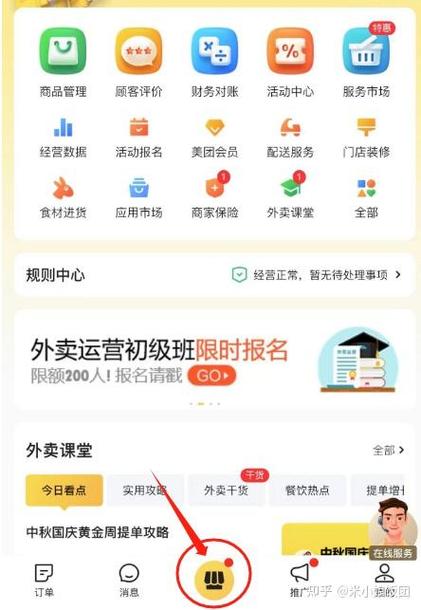 漯河美团上若何找到表卖媛