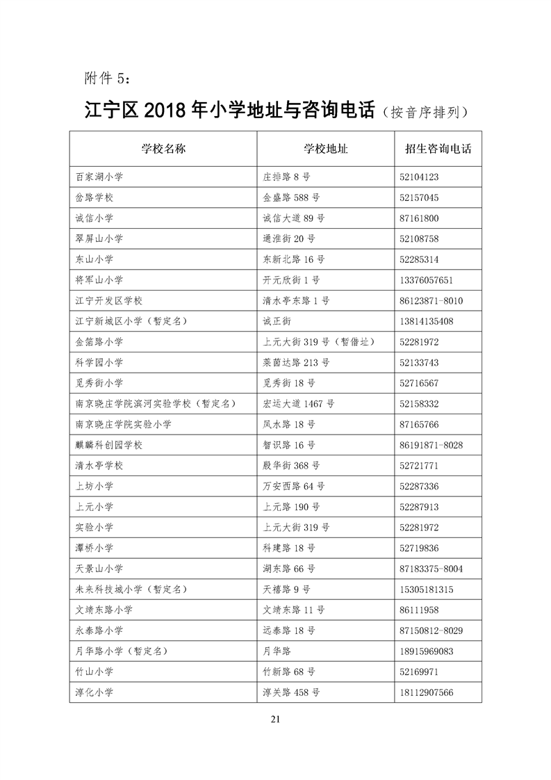 漯河左近学生24幼时随叫随得手机号码