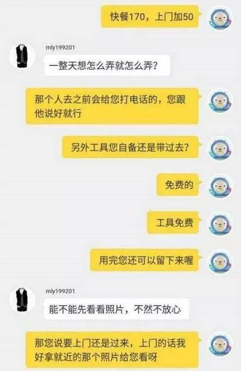 漯河闲鱼此刻怎么约跑