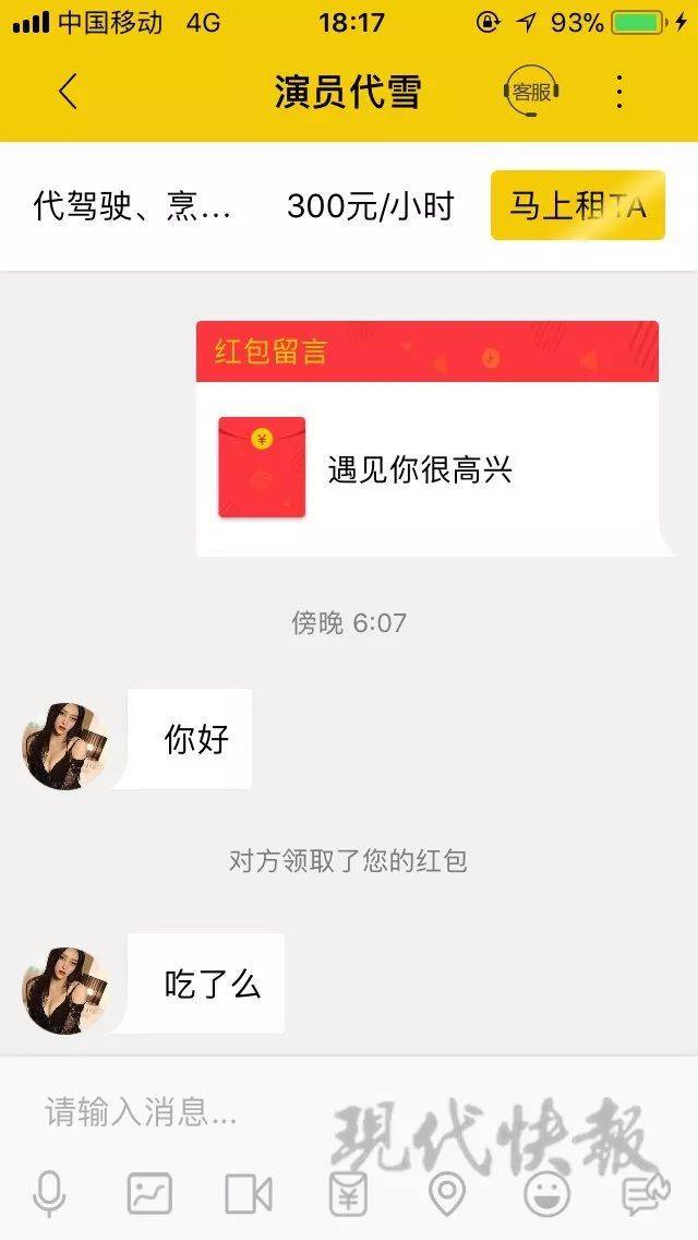 南京同城周围人300一次靠谱吗