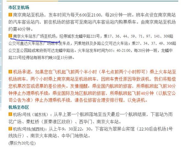 漯河火车站300一次
