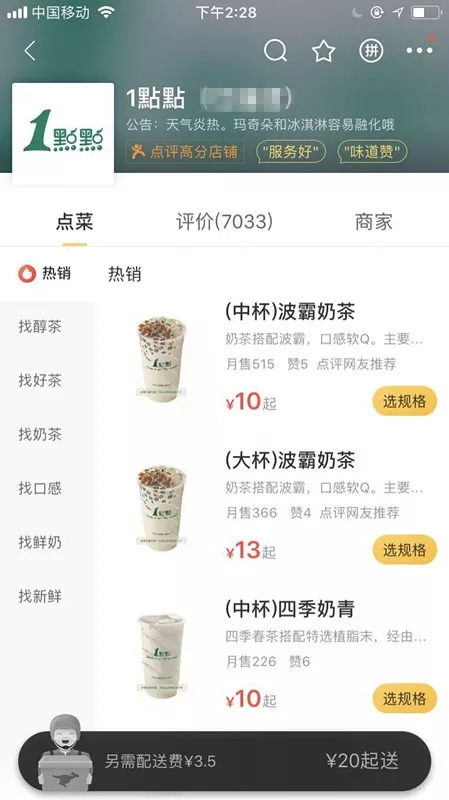 漯河qq上约茶是真的吗