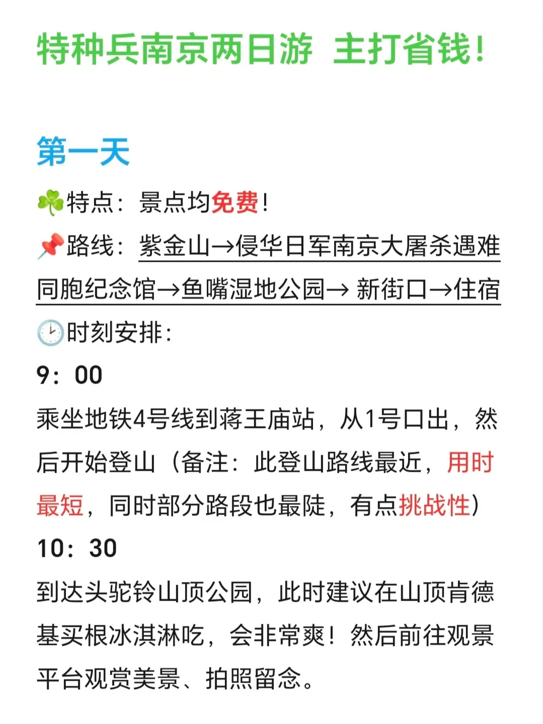 漯河全国空降需付路费吗