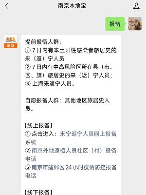 南京24小时上门服务接单电话号码