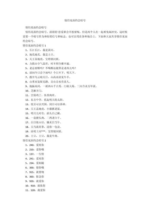 漯河大学城约会记号