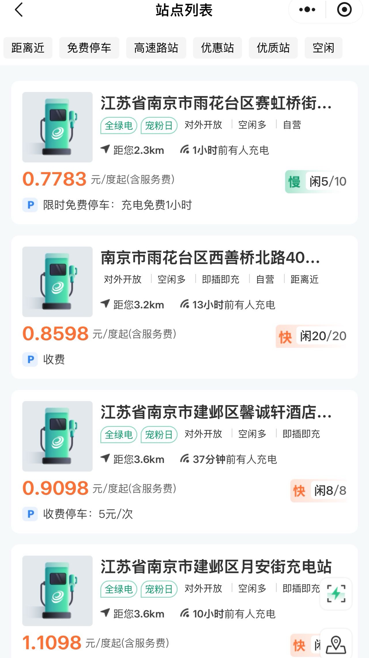 南京周围人100块联系方法