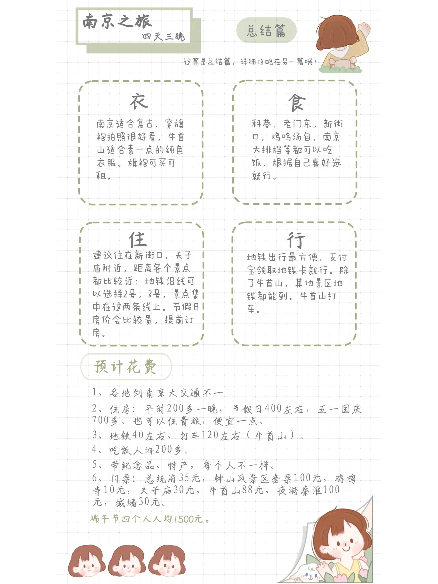 漯河500块钱2幼时有哪些服务