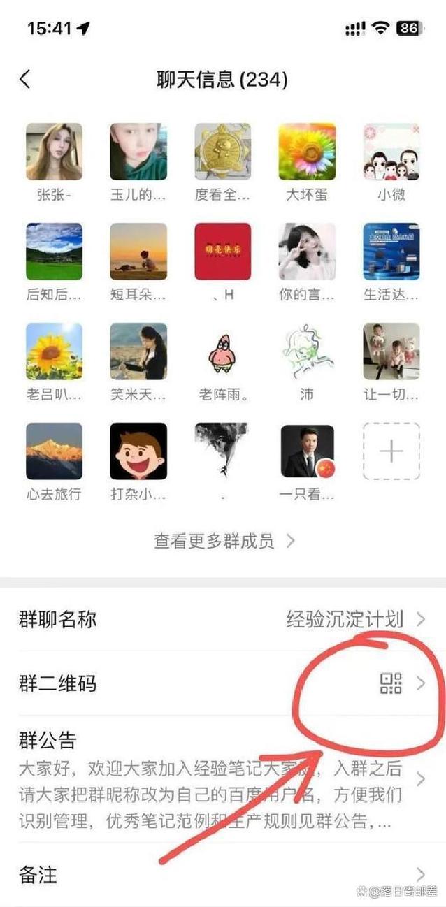 漯河若何参与换7微信群