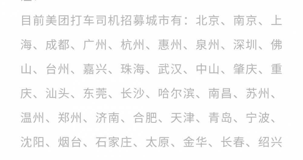 漯河美团上卖身段的隐语
