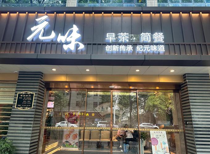 漯河喝茶快餐号