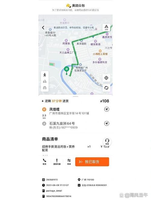 南京美团怎么找到周围服务