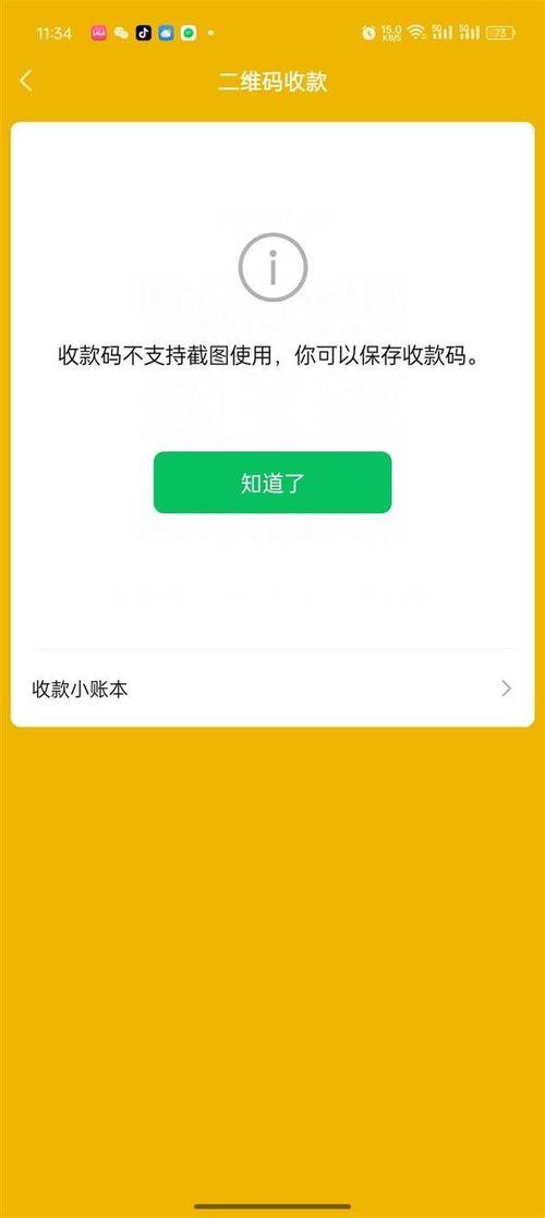 漯河微信扫码上门的能不能信
