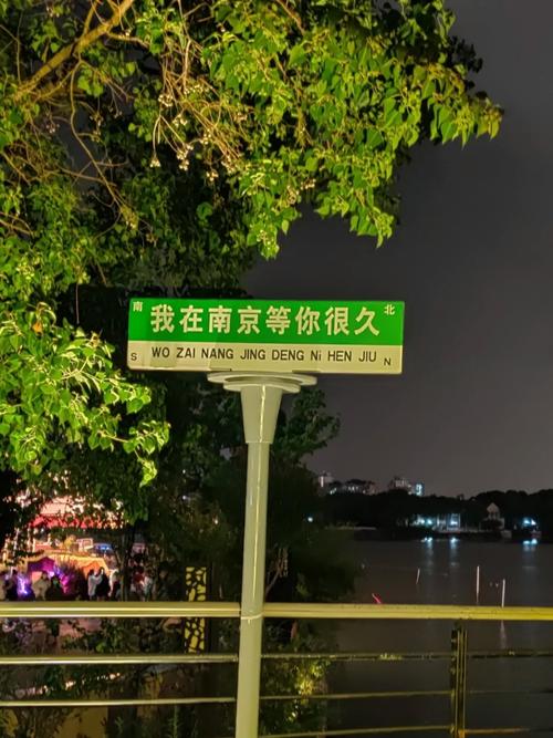 南京150的恋爱在哪条街