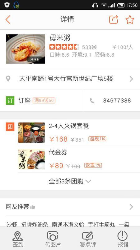 漯河左近人十米左右怎么加老友