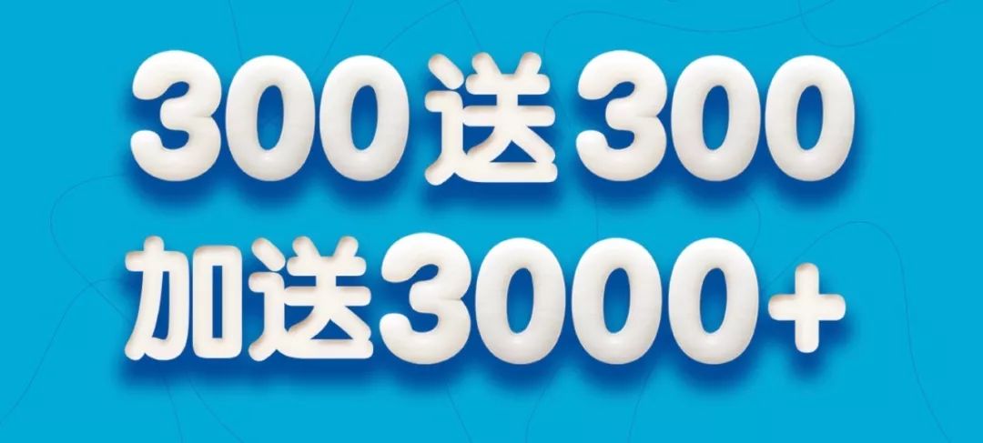 漯河同城300元2幼时