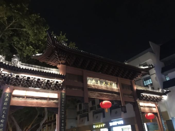 南京炮楼攻略分享心得