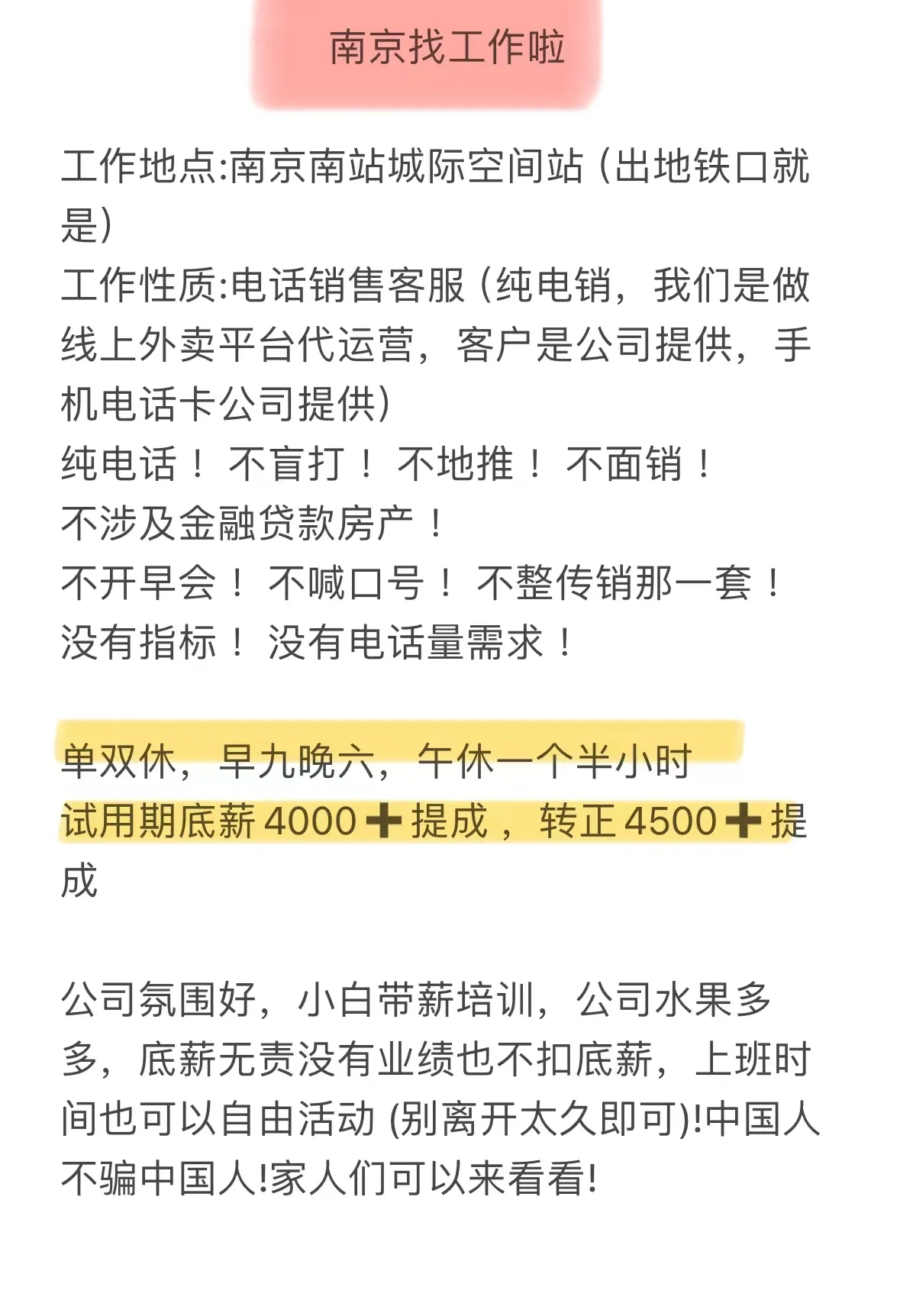 漯河若何找到接活妹子