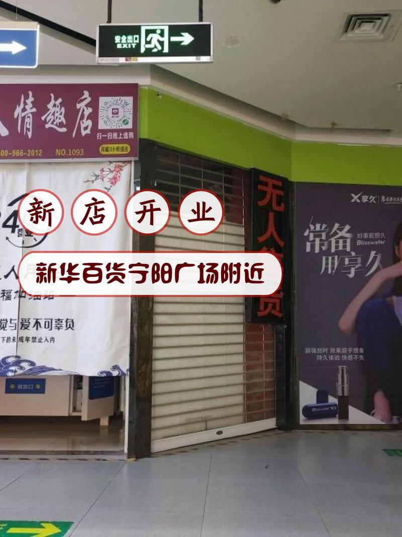 漯河离我最近的卖身店电话
