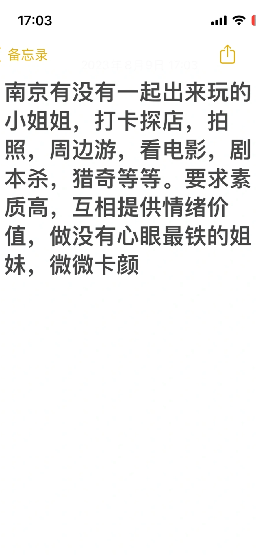 漯河固定p友怎么找