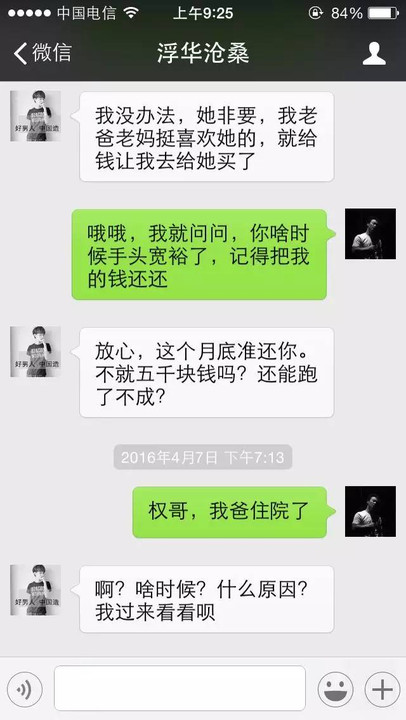 漯河微信左近人600一次是真的吗