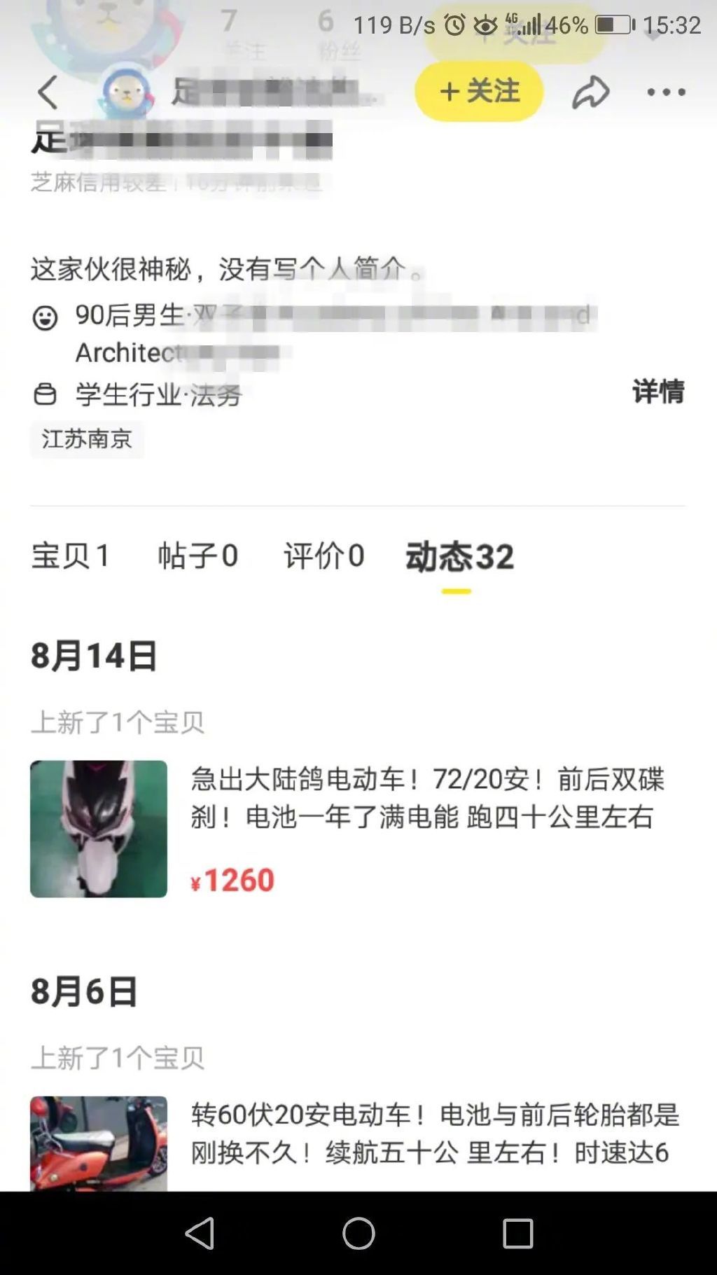 南京闲鱼资源旗号