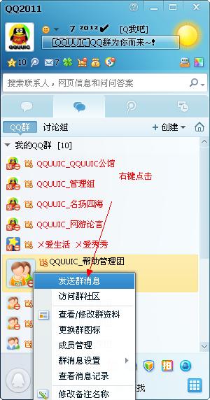 漯河QQ灼炮群怎么参与