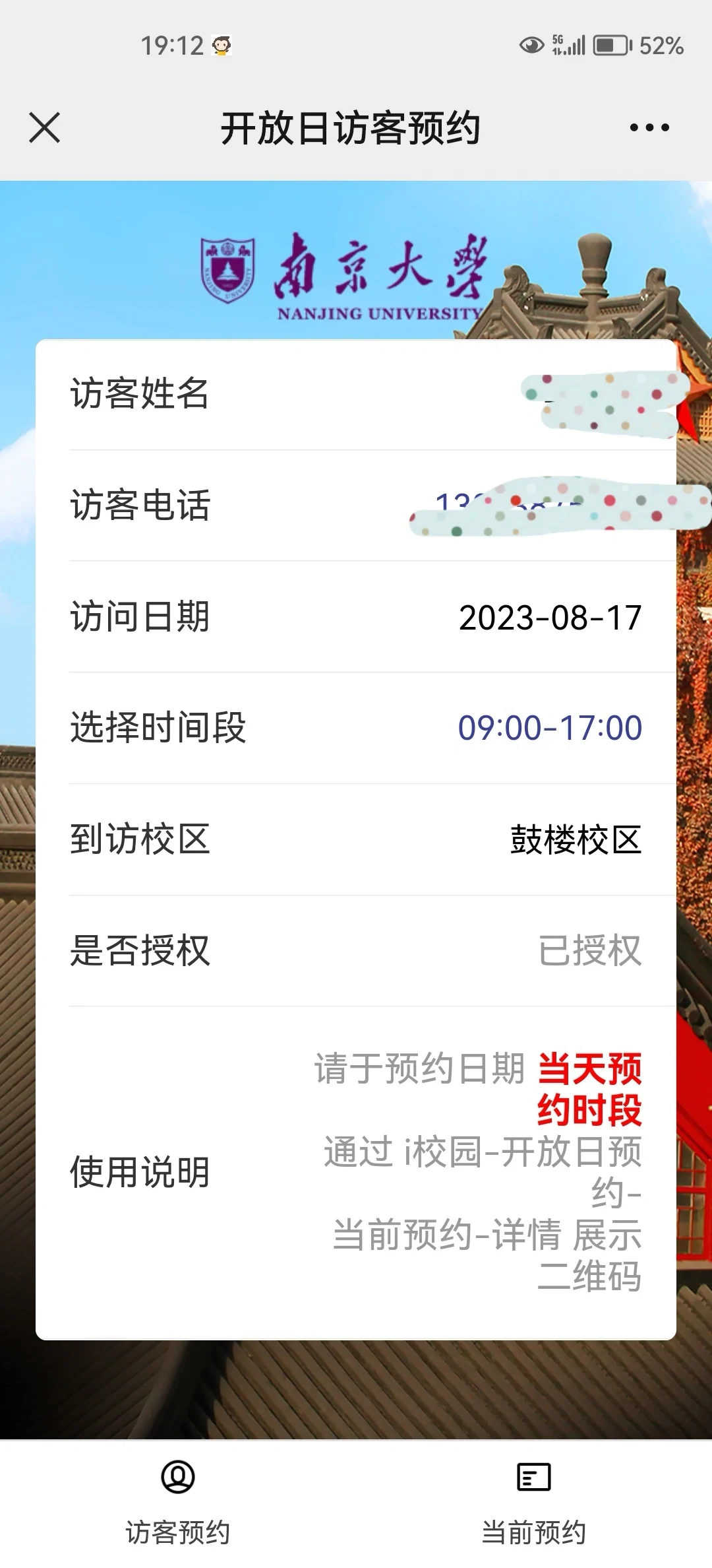 漯河此刻怎么在大学门口约