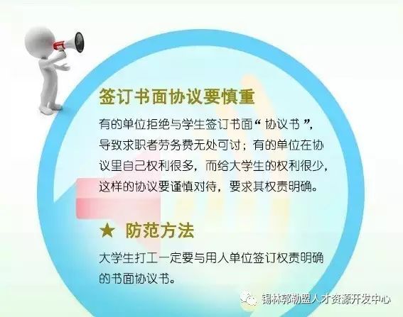 漯河若何轻松寻找学生服务指南