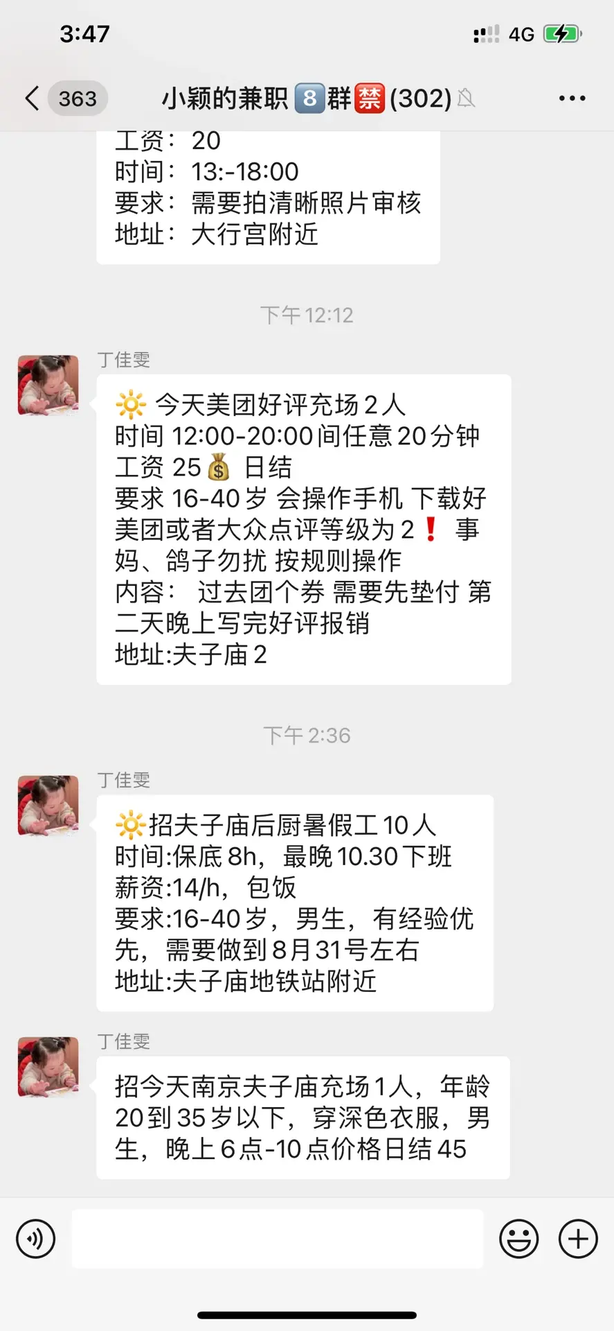 漯河若何寻找接私活的女生微信