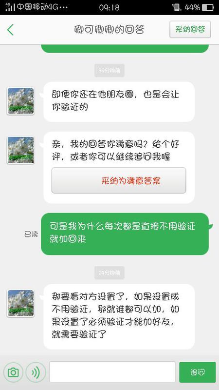漯河微信左近人加的上门靠得住不