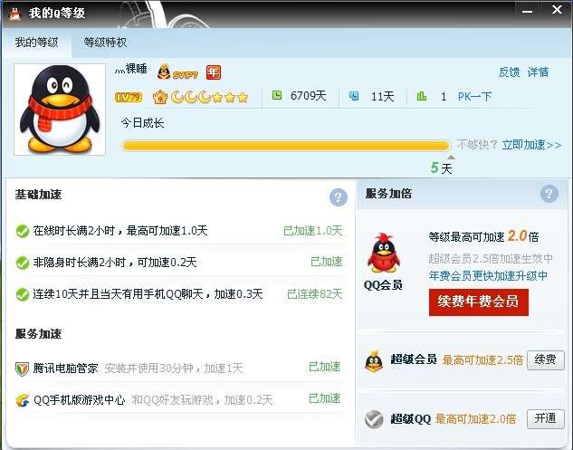 漯河qq上700块4幼时不限次数