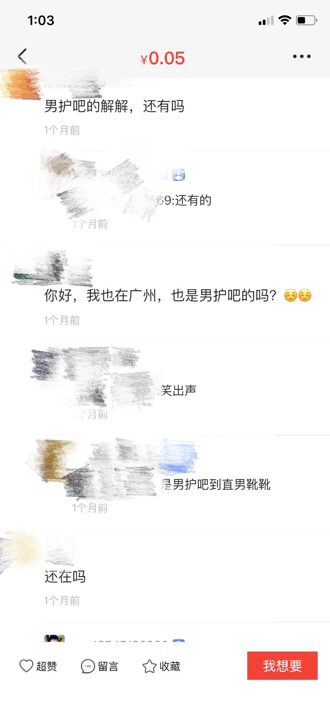 漯河闲鱼约有什么记号