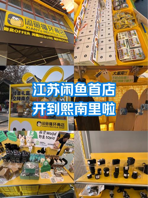南京闲鱼搜什么可以搜到周围约的