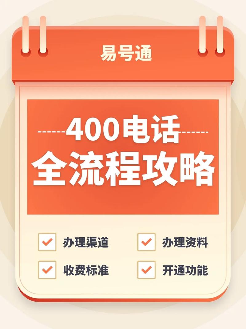 漯河400快不限次数联系方式