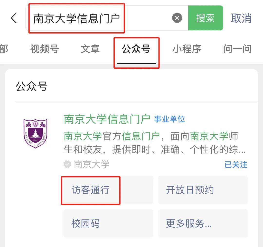 漯河怎么在大学门口找服务