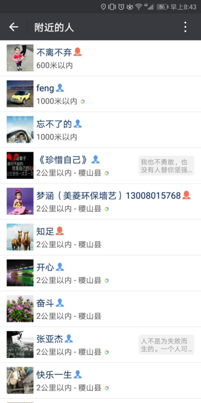 漯河同城左近100米一晚微信