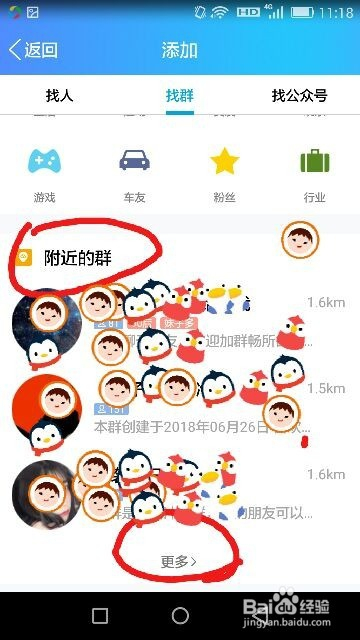 漯河QQ怎么找喝茶群