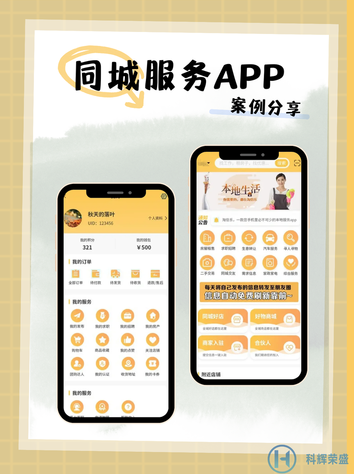 漯河快约同城线下服务有哪些
