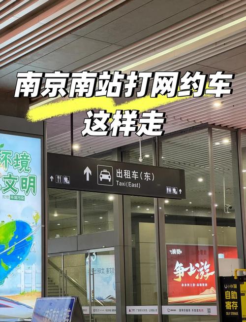 南京周围约100元3小时怎么去找