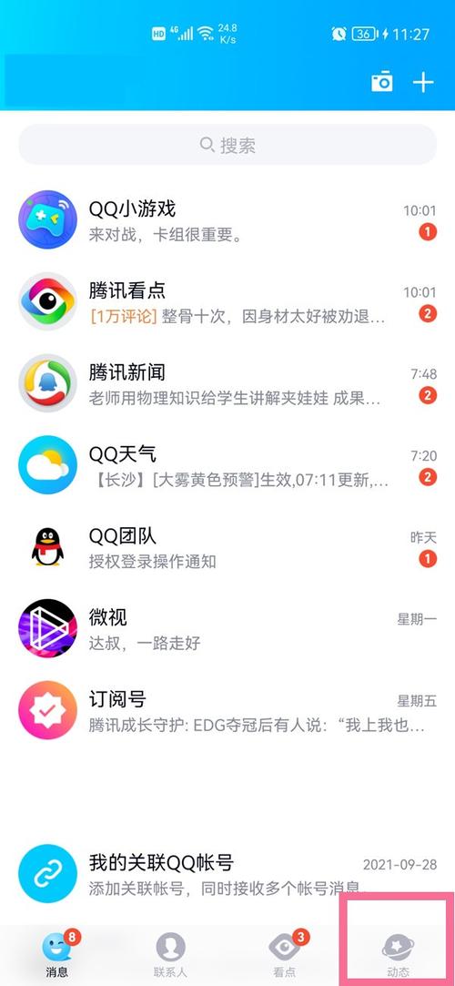 漯河qq搜左近的人上门