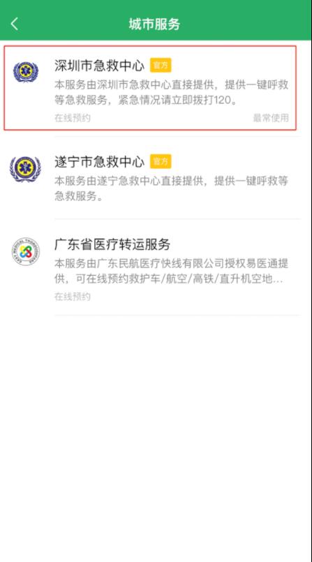 漯河怎么在微信左近找服务