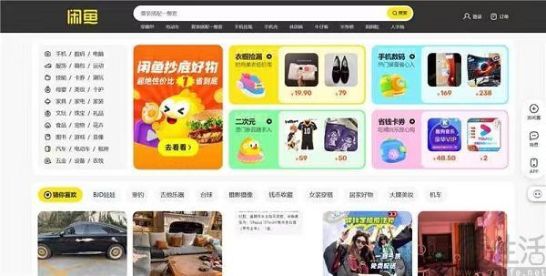 漯河闲鱼上搜什么能够约茶