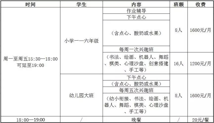 南京周围学生24小时服务内容