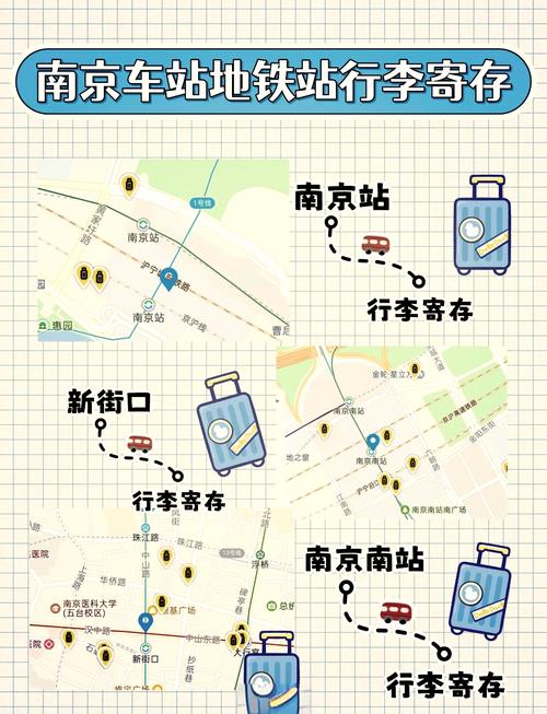 南京火车站后面的巷子怎么走