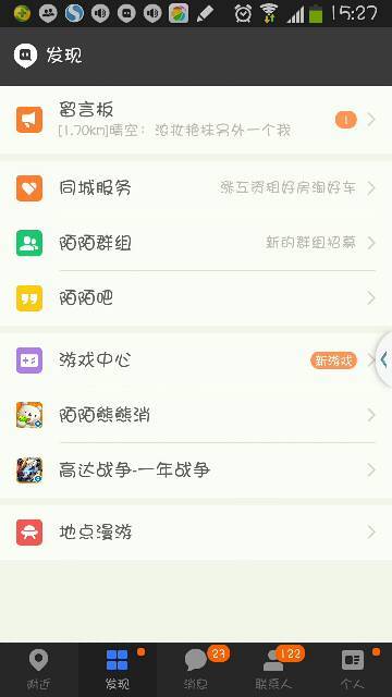 南京陌陌内里怎么找卖的